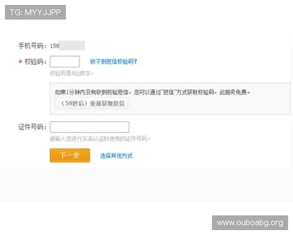 如何确保欧博官网登录入口验证码安全有效，提升登录成功率